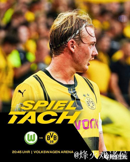 布兰特:我不喜欢多特击败霍村的比赛方式,应该 布兰特:我不喜欢多特击败霍村的比赛方式,应该