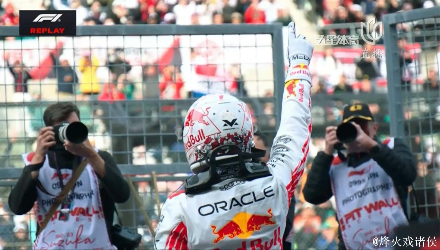 F1日本站排位赛:维斯塔潘夺赛季首杆 角田主场无缘Q3 F1日本站排位赛:维斯塔潘夺赛季首杆 角田主场无缘Q3