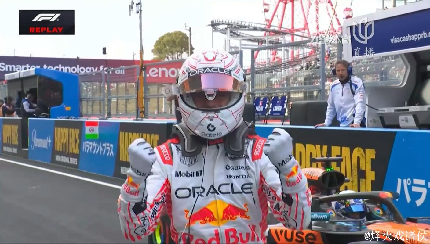 F1日本站排位赛:维斯塔潘夺赛季首杆 角田主场无缘Q3 F1日本站排位赛:维斯塔潘夺赛季首杆 角田主场无缘Q3