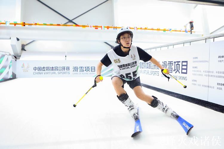 首届中国虚拟体育公开赛滑雪赛事启动 创新冰雪运动发展新路径