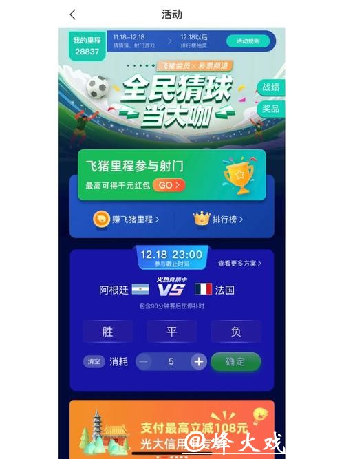 世界杯竞猜平台专属优惠大揭秘 世界杯竞猜平台专属优惠大揭秘